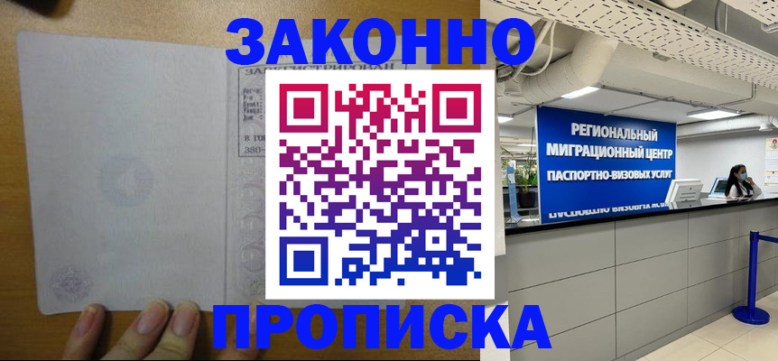 прописка для кредита в Ярославской области