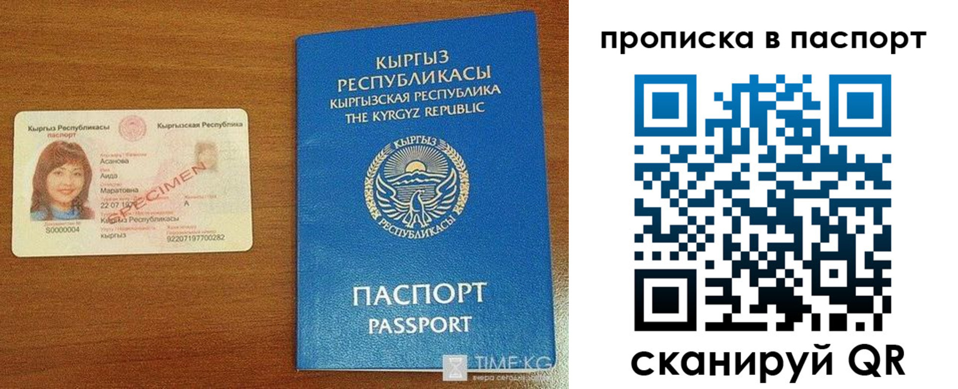 прописка штамп в Ярославской области