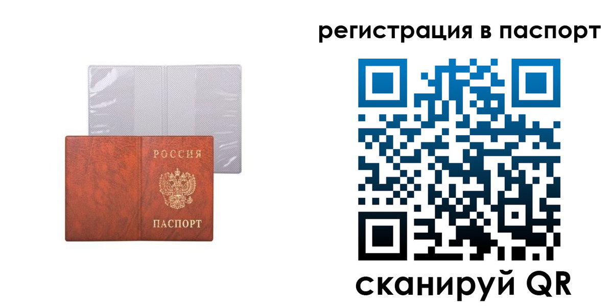 прописка в квартире в Ярославской области