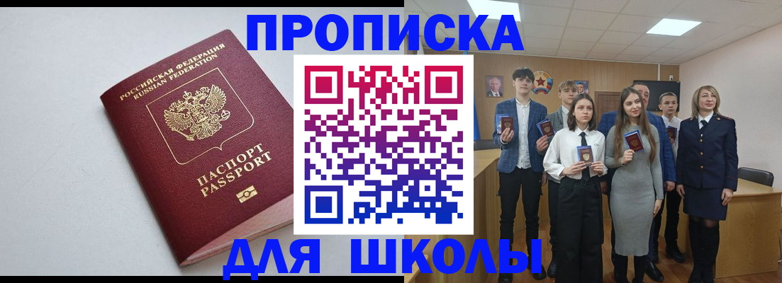 прописка ребенка в Ярославской области