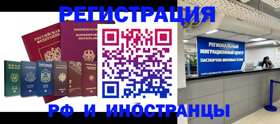 купить прописку в Ярославской области