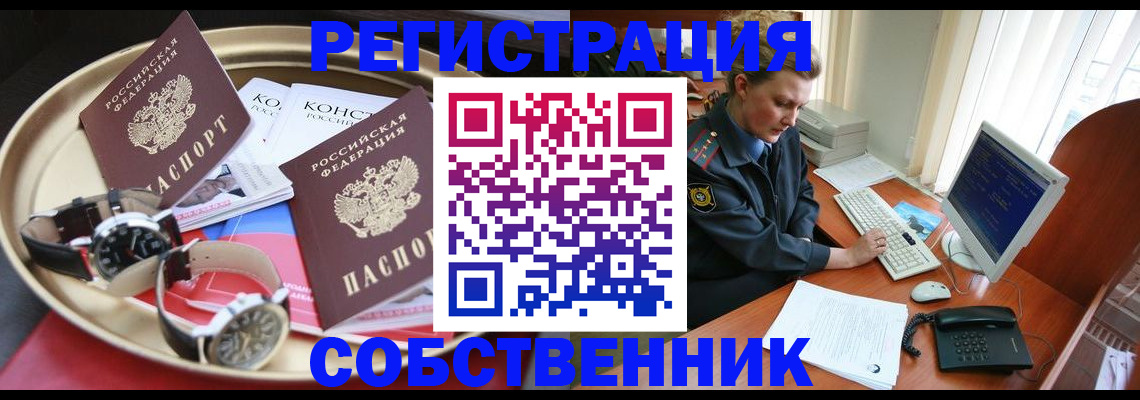 временная регистрация поиск в Ярославской области